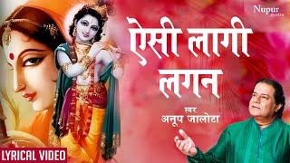 Payee Fufata  Lyrical Song  lagan लगन  Ajay Gogavle  Vijay Gavande  Guru Thakur  Arjun Gujar [upl. by Viehmann]