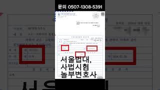 놀부변호사 명예훼손 전문변호사 모욕죄 약식명령 결정 2024년 6월 20일 [upl. by Jenda]