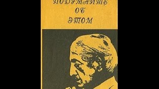 Джидду Кришнамурти quotКнига жизниquot [upl. by Anitram277]