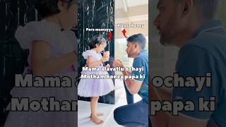 Mama tho pettukuntey alaney untadhi mari honey food funny trending shorts [upl. by Leeban479]