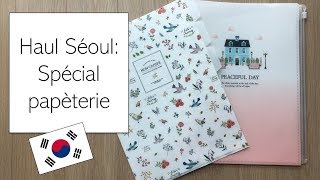 Haul Séoul Spécial papèterie [upl. by Anihpled360]