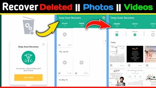 Delete photo Wapas kaise laye  Deleted Videos and Data Recovery app  New [upl. by Munsey694]