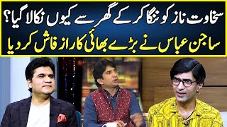 Sajan Abbas Reveals Big Secret of Sakhawat Naz  Zabardast With Wasi Shah  Neo News  JP2R [upl. by Notxed]