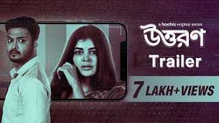 Uttoron উত্তরণ  Official Trailer  Madhumita Rajdeep  26 Jan  hoichoi [upl. by Latsyek]