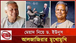 আরও ৪ বছর ক্ষমতায় থাকবে এই সরকার I government I power I iBTV USA [upl. by Fransis719]