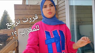 الحياة ماشي ساهلة🙁بديت نوجد للعيد و جبت ليكم اللي غادي نفعكم [upl. by Nyladam]