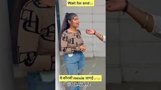 New movie aagyi hai😂 shortsfeed funny comedy ytshorts shorts viralvideo [upl. by Notgnirrab]