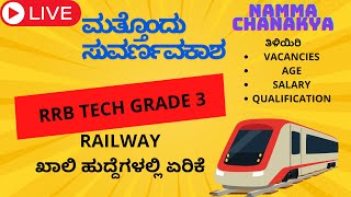 RAILWAY TECH GRADE 3 APPLICATION REOPENED  DETAILING BY SUMIT SIR [upl. by Zohar801]