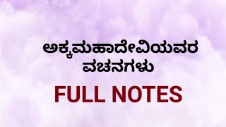 1st puc vachanagalu akka mahadevi vachanagalu full notes [upl. by Eiramasil]