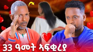 quot ፉሉይ ናይ ፍቕሪ ዛንታ  ኩላትና ተሓተቲ ኢና [upl. by Annaoy581]