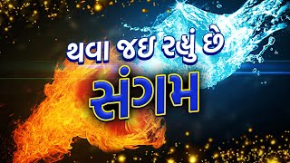 થવા જઈ રહ્યું છે સંગમ YOUTH VIDYAKUL [upl. by Harrat469]