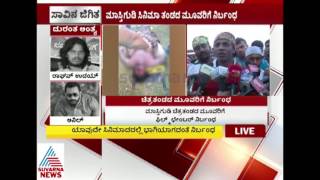 Duniya Vijay Reaction On Mastigudi Film Incident [upl. by Solberg547]