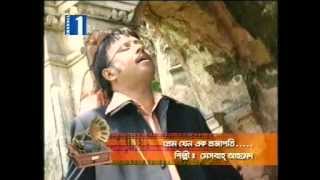 Mesbah Ahmed sings quot Prem Jano ak projapotyquot for Channel 1 [upl. by Marla708]