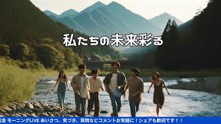 facecheck IDなど最新AI実践情報＆ニュース毎朝630～【AI氣道 jp】GPTs研究会モーニングLIVE2024年10月11日 [upl. by Anen]