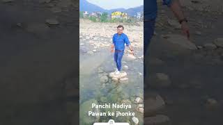 Panchi Nadiya Pawan ke jhonke [upl. by Alrak]