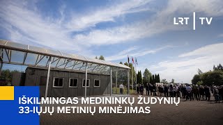 Iškilmingas Medininkų žudynių 33iųjų metinių minėjimas  20240731 [upl. by Ettelohcin]