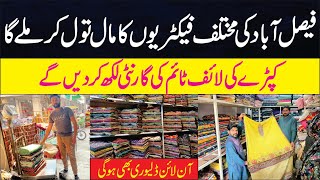 Factory Ka Mall Tool Kar Lay  Cut Piece Wholesale Market  Fresh Lawn Cut Big Market Faisalabad [upl. by Shaughnessy]