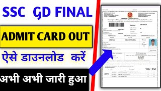 SSC GD Final Admit Download kaise kareHow To download SSC GD Admit Card 2024 [upl. by Anitnoc740]