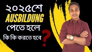 ২০২৫ সালে Ausbildung পেতে হলে কি কি করতে হবে  Ausbildung In Germany  Ausbildung 2024 [upl. by Berneta]