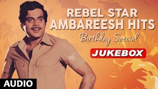 Rebel Star Ambarish Hits  Ambarish Kannada Super Hit Songs  Ambarish Hit Songs [upl. by Briscoe557]