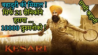 KESARI  Akshay Kumar Trailer REACTION  Honest Review [upl. by Lafleur]