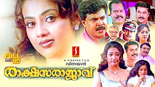 Rakshasa Rajavu malayalam Investigation Thriller full movie  Mammootty  Dileep  Mani  Meena [upl. by Moureaux]