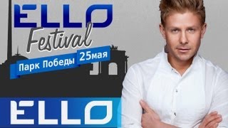 Митя Фомин  Хорошая песня Ello Festival [upl. by Ayek]