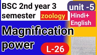 BSC 2nd year 3rd semester zoology topic Magnification power [upl. by Ecinej36]