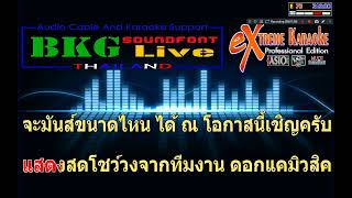 ทดสอบซาวด์ฟอนท์ BKG Live Thailand V99 MAX 2024【Midi Cover】 [upl. by Malvin]