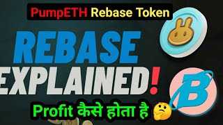 REBASE Explained  PumpETH Token Price explained  What is Rebase token  Rebase Profit or Loss [upl. by Dlnaod850]