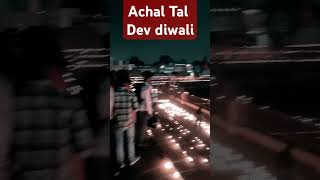 Reels Achal tal Aligarh  Dev diwali [upl. by Arratahs]