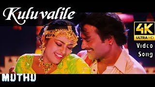 Kuluvalile  Muthu HD 4K Video Song  HD Audio  RajinikanthMeena  ARRahman [upl. by Almeda917]