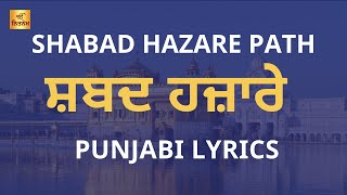 Shabad Hazare  Read Along Punjabi Lyrics  ਸ਼ਬਦ ਹਜ਼ਾਰੇ [upl. by Melania99]