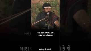 ishardan gadhavi short video  ishardangadhvi ishardangadhvi ishardangadhvi ishardangadhavi [upl. by Bernita]