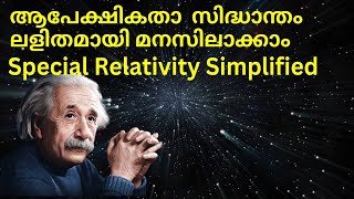 Special Theory of Relativity Simple Explanation Part 2 Malayalam  Postulates  Albert Einstein [upl. by Davidde46]