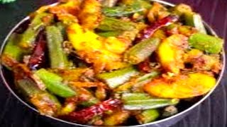 bhindi ki sabji kaise banaen  bhindi masala  bhindi ki sabzi  bhindi fry [upl. by Ardnahc476]