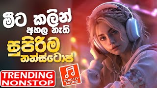 Old Sinhala Band Nonstop  Sinhala Sindu  Best New Sinhala Song  Sinhala New Songs 2024 [upl. by Ayatal329]