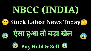 nbcc india share news today l nbcc india share price today I nbcc india share latest news today [upl. by Hanako956]