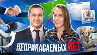 Неприкасаемых нет смена элит России в действии [upl. by Ahtreb]