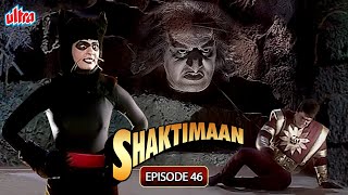 शक्तिमान और जंगली बिल्ली की खतरनाक लड़ाई  Episode 46  Shaktimaan Hindi  90s Superhero Serial [upl. by Leba]