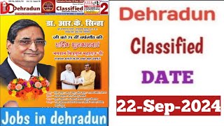 Dehradun Jobs  22September2024 Dehradun Classified Dehradun Classified  Latest Jobs in Dehradun [upl. by Marielle]