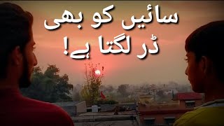 Bhoot hote hain darte kyon ho Saeen  ab dart nahin lagta  Saeen Log [upl. by Dnomaid]