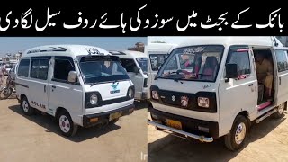 Suzuki Hiroof Bolan Model 82839294959697989990Hiroof Bolan Sunday Car Bazar ZaffarQureshi [upl. by Scriven]