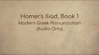 Homers Iliad Book 1 Modern Greek Pronunciation Audio Only [upl. by Ulu]