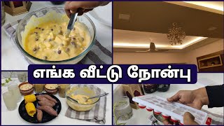 5 pm to 5 Am  என்னுடைய நோன்பு இப்படித்தான்  Ramadan Vlog  2024  Papas kitchen [upl. by Hyacintha481]