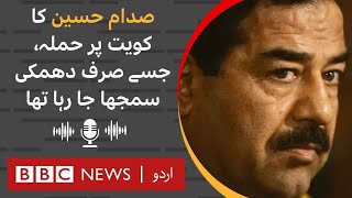 Why Saddam Husseins attack on Kuwait was considered an empty threat  BBC URDU [upl. by Blithe]