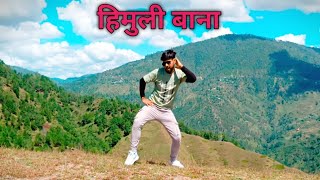 MERI HIMULI BANA  INDER ARYA  DANCE COVER BY MK KUMAONI DANCER [upl. by Crescentia]