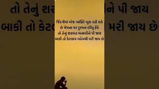 sachi motivation sadshayari motivation subscribe [upl. by Charters285]