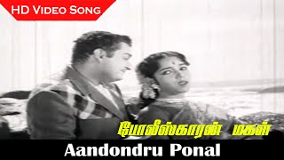 Aandondru Ponal Song  Policekaran Magal Movie  Muthraman Vijayakumari  Janaki Hits  HD [upl. by Eirol314]