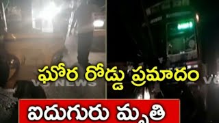 Telangana lo jadcherla ka railway track accident [upl. by Trevorr]